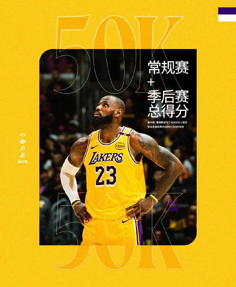 詹姆斯在热火比赛中突破纪录，突破纪录引发热议！