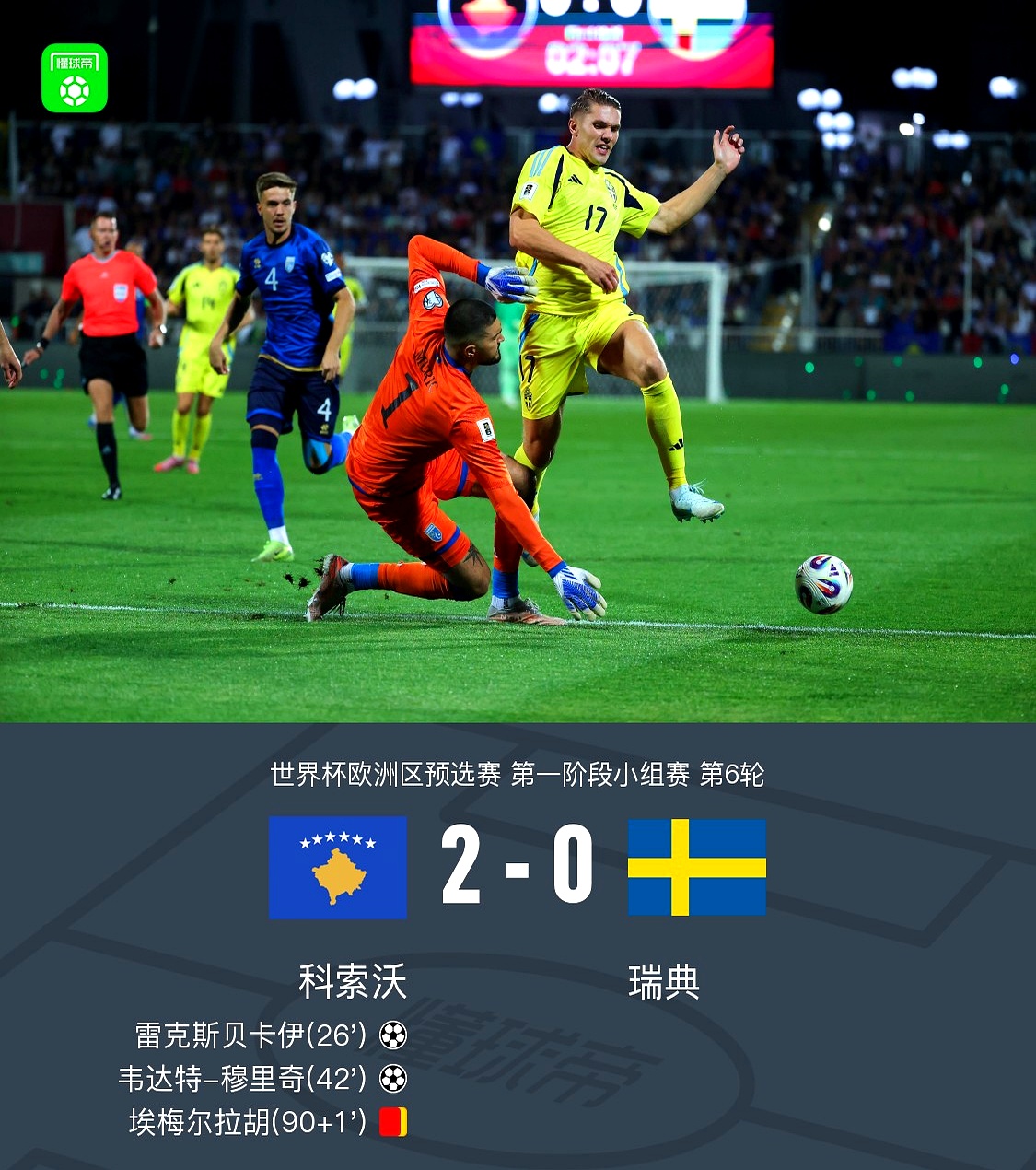 波切蒂诺执教切尔西