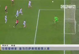 马德里竞技与巴塞罗那狭路相逢