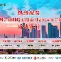 浙江稠州金租vs上海久事