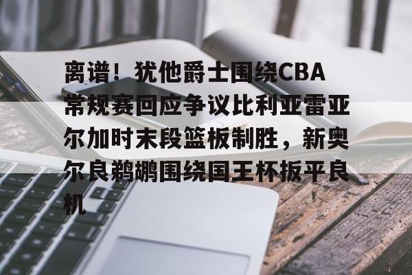 开元棋牌-巴伦西亚vs比利亚雷亚尔