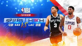 开元棋牌-马刺连续50胜终结