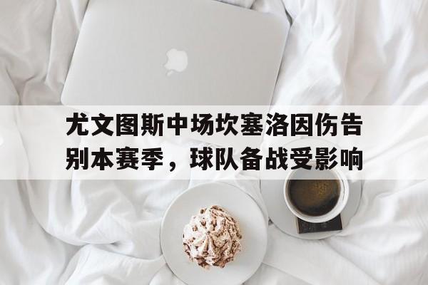 KY Game-尤文坎萨子爵